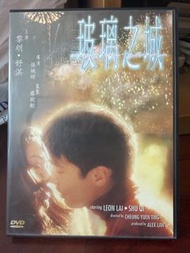 玻璃之城DVD