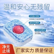 YQ·Dishwash Block Dishwasher Dishwasher Tablets Detergent Tablets Dishwashing Powder Salt Three-in-O