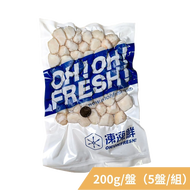 [凍凍鮮] 生凍小干貝 200g/包  （5包/組）-[凍凍鮮] 生凍小干貝 200g/包  （5包/組）