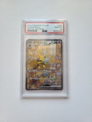 PSA 10 胡地 ALAKAZAM ex SAR pokemon ptcg 151 sv2a card