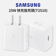 SAMSUNG 三星原廠 25W Type-C 快充旅充頭 充電器 EP-T2510 白_廠商直送