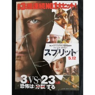2016 James McAvoy, Anya Taylor-Joy, M. Night Shyamalan " Split " Japanese Chirashi Movie B5 Size Min