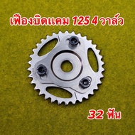 4-Valve Twist Gear 4-Valve Decorative WAVE -125