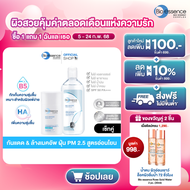 [เซ็ทคู่] Bio Essence Bio Water Sunscreen SPF50 PA+++ Hydrating 40ml (ครีมกันแดด) & Micellar Water 4