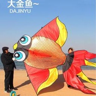 濰坊風箏 新款亮片魚風箏 好飛易飛 成人巨型大風箏