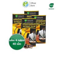Khaolaor Krachaidum Extract Plus ขาวละออ กระชายดำสกัดพลัส 10 แคปซูล/กล่อง (แพ็ค 4กล่อง)
