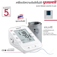 เครื่องวัดความดัน Yuwell รุ่น YE650A  รุ่น YE660BYE650D มีเสียงพูดจอมีไฟ Yuwell BP Monitor(ประกันศูน