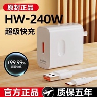 现货 官方240W超级快充头适用华为充电器P60/Mate数据线120W充电器novaOfficial 240W Super Fast Charging Head for Huawei FF88202