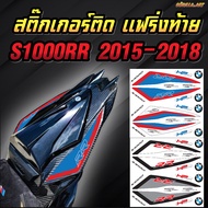 Rear Fairing Sticker S1000RR Year 2015-2018 S1000RR 2015-2018