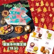 🇯🇵代購【Tokyo Tulip Rose🌹】 🎅🏼🎄鬱金香曲奇聖誕限定罐