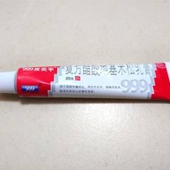 999皮炎平