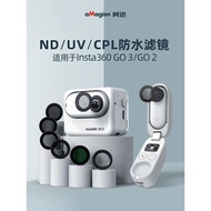 aMagisn阿邁Insta360 GO3 GO2濾鏡ND減光CPL偏振保護鏡UV光學配件