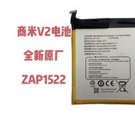Shangmi V2 Cash Register Battery 2500mAh Battery ZAP1522v2 Orderer Dedicated Battery Accessories