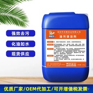 Pembersih Noda Minyak Isi Rumah Singa 25KG Tong Pembersih Noda Minyak Dapur Degreaser untuk Tudung J