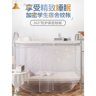 Mosquito Nets Student Dormitory Upper Lower Bunk Universal Single Bed 0.9m 1.2m Household Double Bed