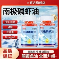 Antarctic krill oil candy60granule/bottle plus size for middle-aged and elderly krill oil official d