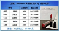 New Gift 12 Minimum Sale 13.00 Real Shot High-Quality Version Of Flavor Mac Big Bullet Lipstick 3.5g