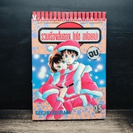 Gosho Aoyama's Short Story Collection ️1182140