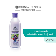 Oriental Princess สครับ ผิวกาย Passion of Polish Blissful Dreams Shower Scrub 250 ml