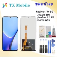 For ชุดหน้าจอ Realme 11x 5G/Realme 11 5G/Realme narzo 60x/Realme narzo N55 งานมีประกัน ทางร้านได้ทำช