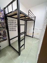 👷🏻‍♂️包協助度尺 🔥包送上門 高架鐵床 直梯高架床 工人床  高床 高鐵架床 單人床架 白色高架床 雙人高床架 黑色高架床 高假床 high bed frame customised bed fr