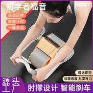 HY-# Household Elbow Support Abdominal Wheel Automatic Rebound Belly Contracting and Abdominal Training Abdominal Muscle