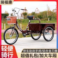 LP-6 🥤QM New Elderly Tricycle Elderly Double Chain Lightweight Pedal Three-Wheel Human Scooter Cargo Dual-Use Shopping C