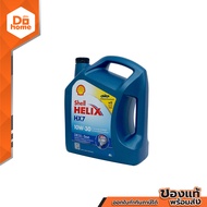 SHELL น้ำมันเครื่อง 6 ลิตร ฟรี 1 ลิตร รุ่น Helix DHX7 10W30 |GAL|