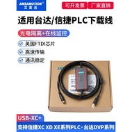 Xinjie plc Download Cable Suitable for XCXDXE Programming Cable Communication Cable PLC Programming 