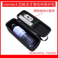 Us usmile Space Capsule Water Dental Floss Flosser Storage Bag Hard Shell Pressure-Resistant Water D