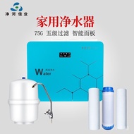 Reverse Osmosis Water Purifier Household Under-Sink Water Purifier75G Water Purifier Descaling Alkal