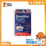 佐藤 - Breathe Right 通鼻貼 (膚色/ 強效通鼻) 8片裝