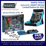 Hazet Santa Tools 2021 ชุดเครื่องมือช่าง DIY - 26 ชิ้น HAZET SANTATOOLS made in Germany ชุดของขวัญ ก