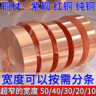 Copper Sheet Copper Sheet Thin Copper Sheet Copper Belt Grounding Copper Foil Copper Plate Strip T2 