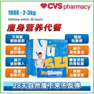 【buy 3 free 1】exp2026.06 nu shape 神塑燕麦 NuShape 神塑燕麦瘦身护胃营养代餐 燃烧顽固脂肪 kimi pineapple juice 咖啡 protein