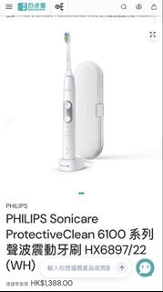 PHILIPS Sonicare ProtectiveClean 6100 電動牙刷 HX6897/22
