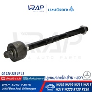 ⭐ BENZ ⭐ ลูกหมากแร็ค หน้า LEMFORDER | เบนซ์ รุ่น W203 CLK( W209 ) W211 W215 CLS( W219 ) W220 SL( R12