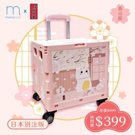Monocare x 谷中堂 日本別注版 櫻花摺疊購物車