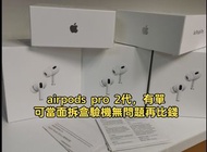 Apple Airpods pro2代🎧