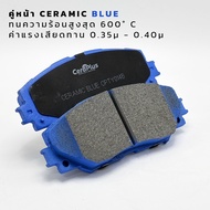 ผ้าเบรค CeraPlus Toyota Sienta 2016-ON ผ้าเบรคเซรามิค