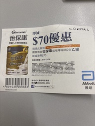 怡保康呍呢嗱味850g
