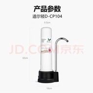 道爾頓（Doulton）淨水器家用直飲 廚房自來水龍頭過濾器不用電無廢水超濾淨水機矽藻陶瓷飲