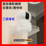 Nail-Free Tapo C210C220 C230 C210 C211 C225 TC70 Xiaomi Camera Base Mounting Bracket