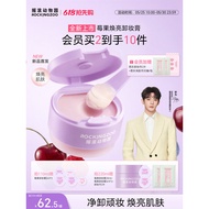 [Deng Wei Same Style] Rock Zoo Berry Cleansing Cream Nourishing Gloss Brightening Improving Dullness