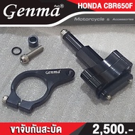 🥇🥇 ขาจับกันสะบัด HONDA CBR650F ( ปี 2017 ) อะไหล่แต่งแบรนด์แท้ FAKIE&GENMA งานอลูมิเนียม CNC  (( เก็