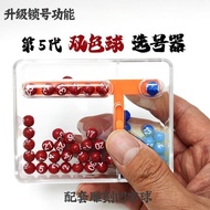 ✨Two-color Ball Big Lotto Shaker Solve Number Selector Difficult Lottery Lottery Lottery Lottery Lot