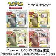 🔥Pokemon World Championships 2023 Deck WCS預組禮盒 [Pokemon TCG]🔥