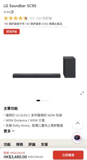 LG Soundbar SC9S