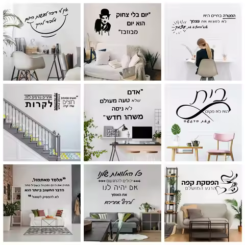 1pc NEW Hebrew Vinyl Kitchen Wall Stickers Wallpaper For Bedroom Background Wall Art Decal