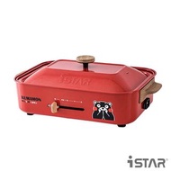 （全新）【美國iSTAR】熊本熊限定款 萌趣日式多功能電烤爐(經典紅)燒烤盤 電烤盤